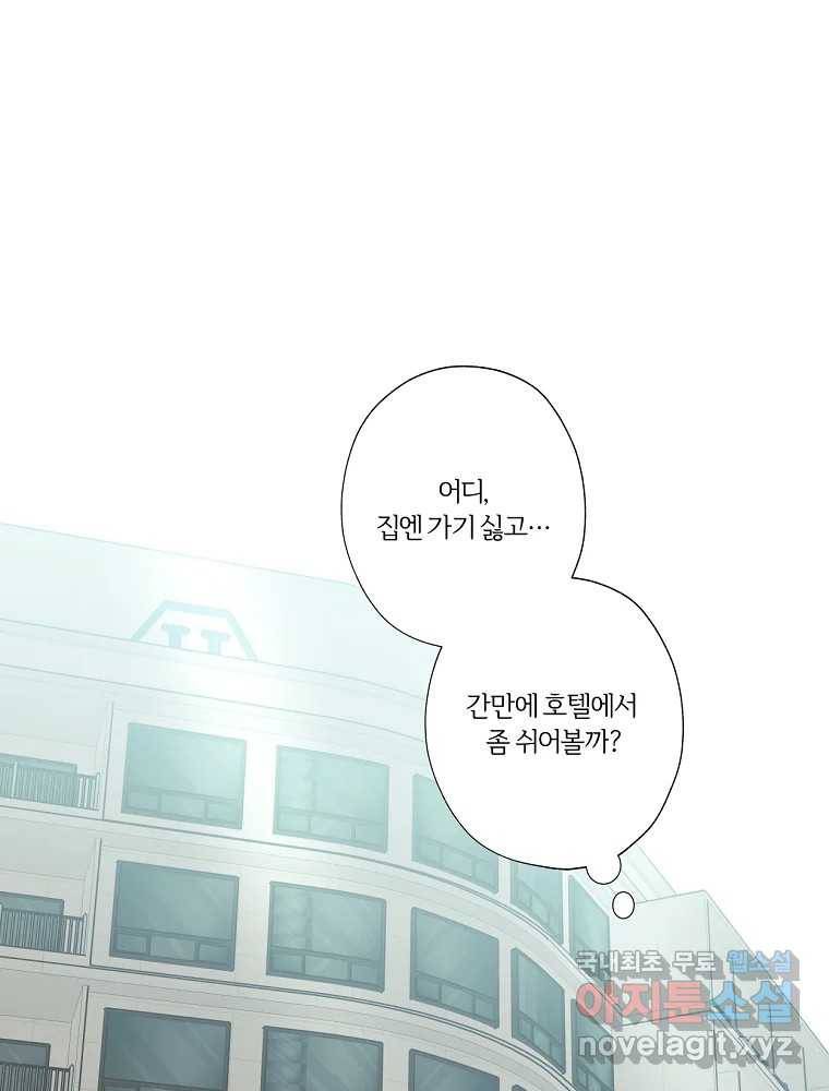 못할 짓 8화 38