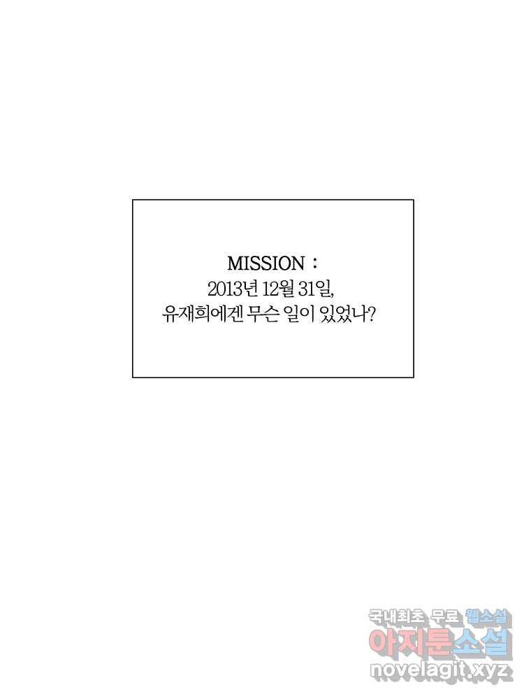 못할 짓 8화 40