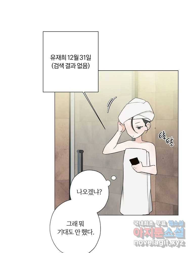 못할 짓 8화 41