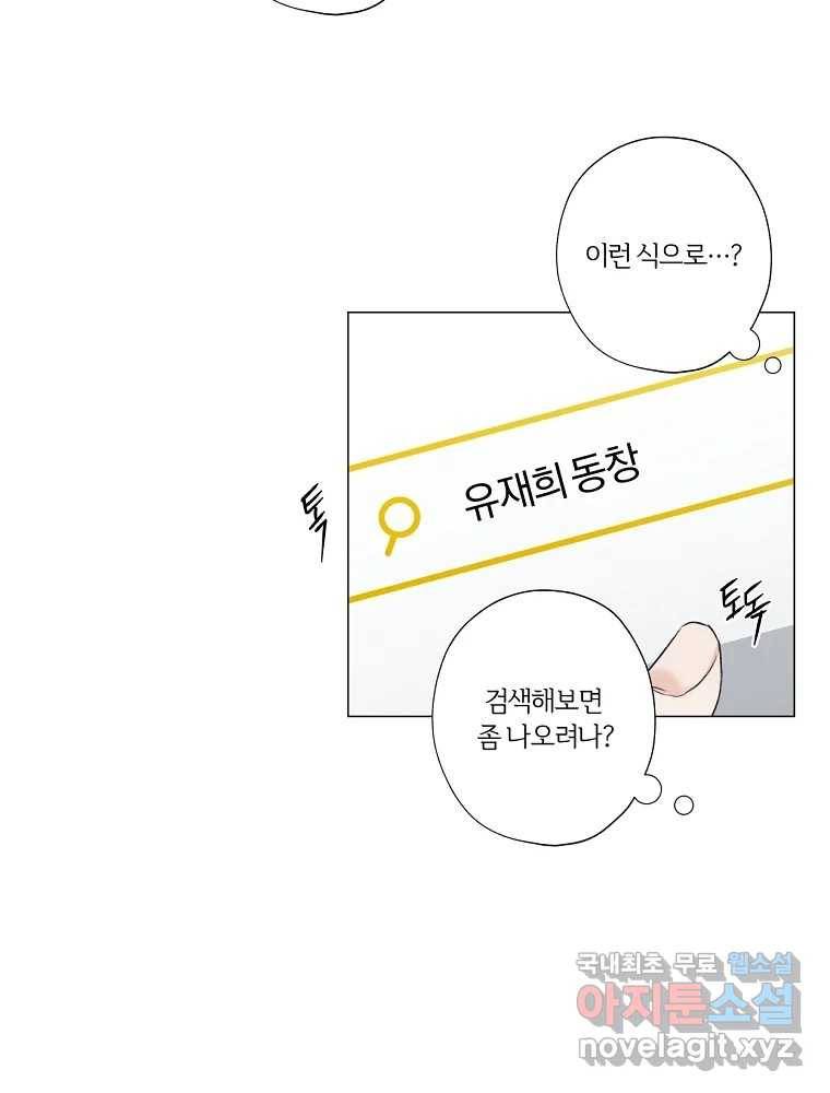 못할 짓 8화 42