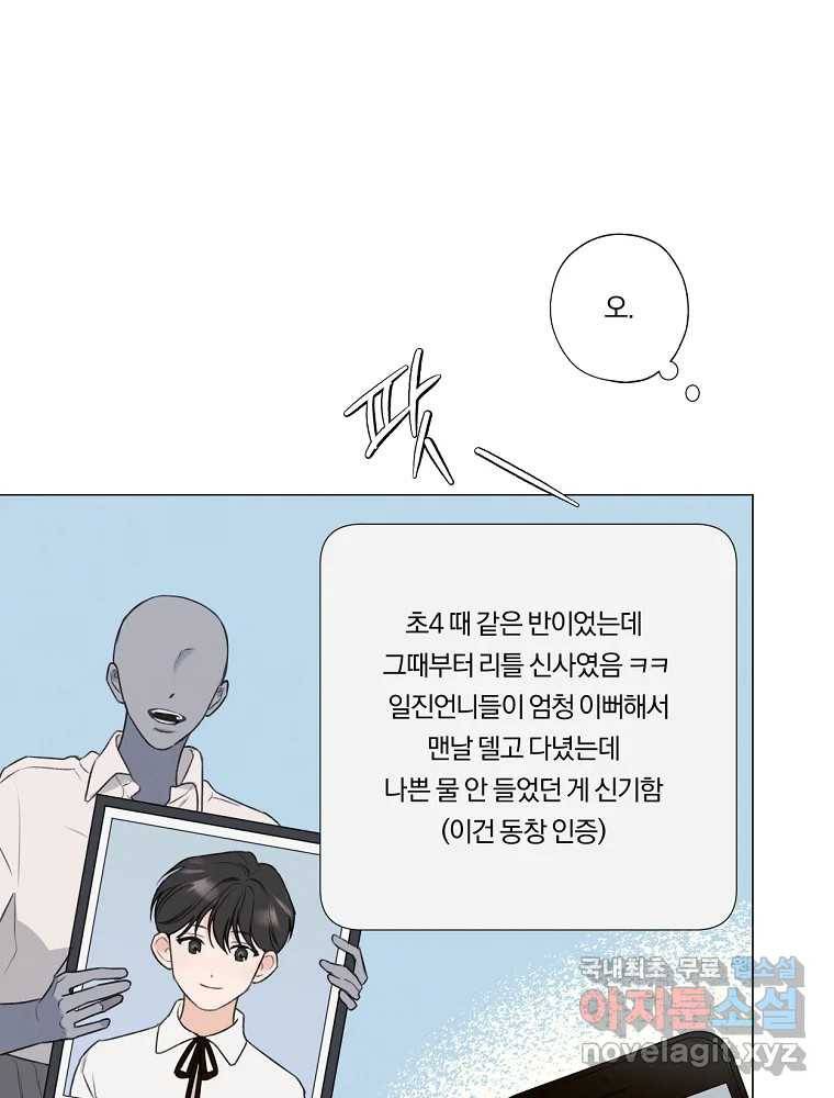 못할 짓 8화 43