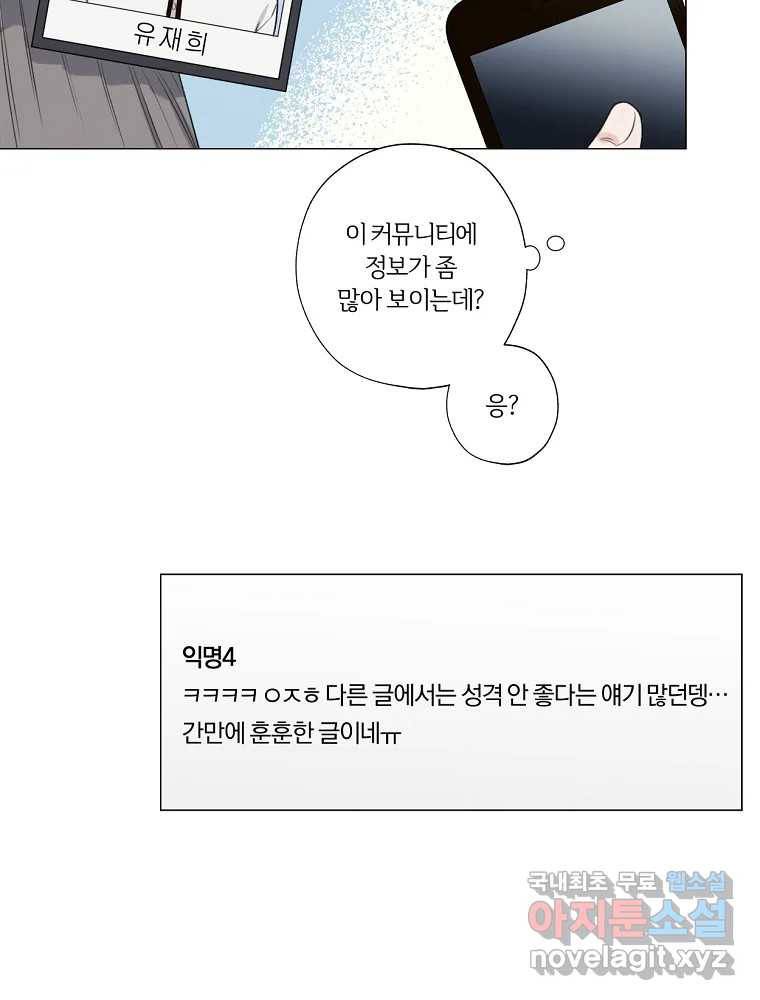 못할 짓 8화 44