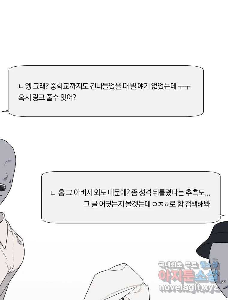 못할 짓 8화 45