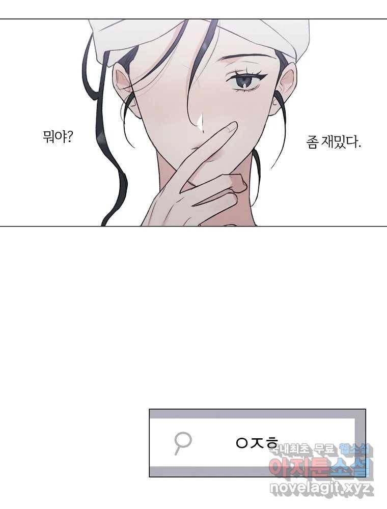 못할 짓 8화 47