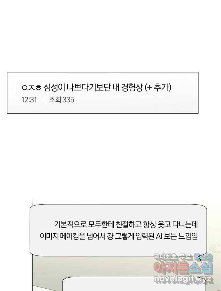못할 짓 8화 48