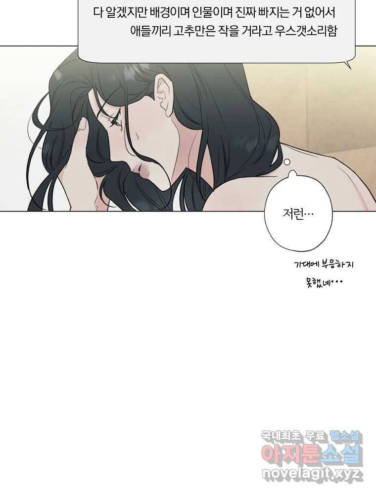 못할 짓 8화 50