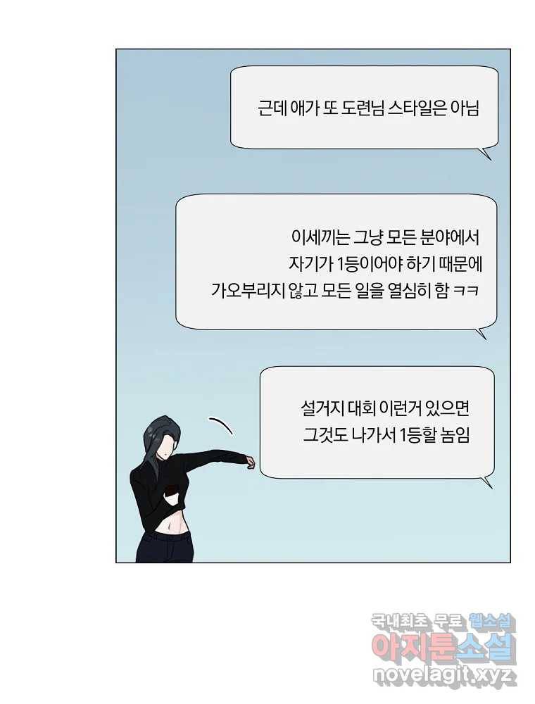못할 짓 8화 51