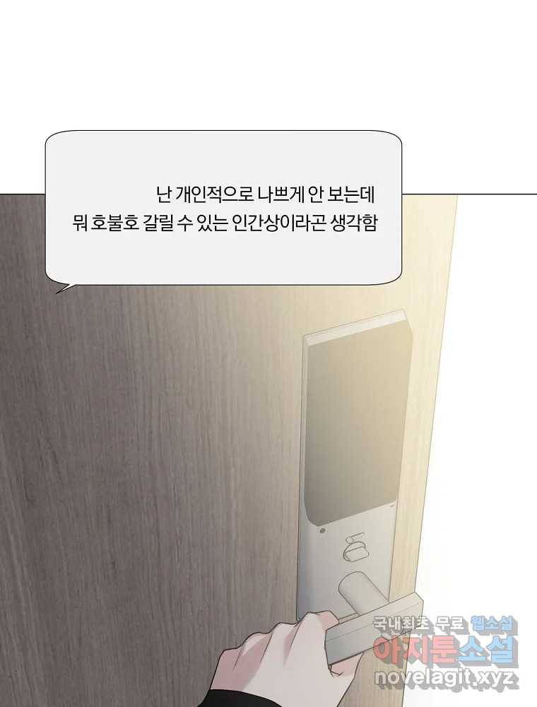 못할 짓 8화 52