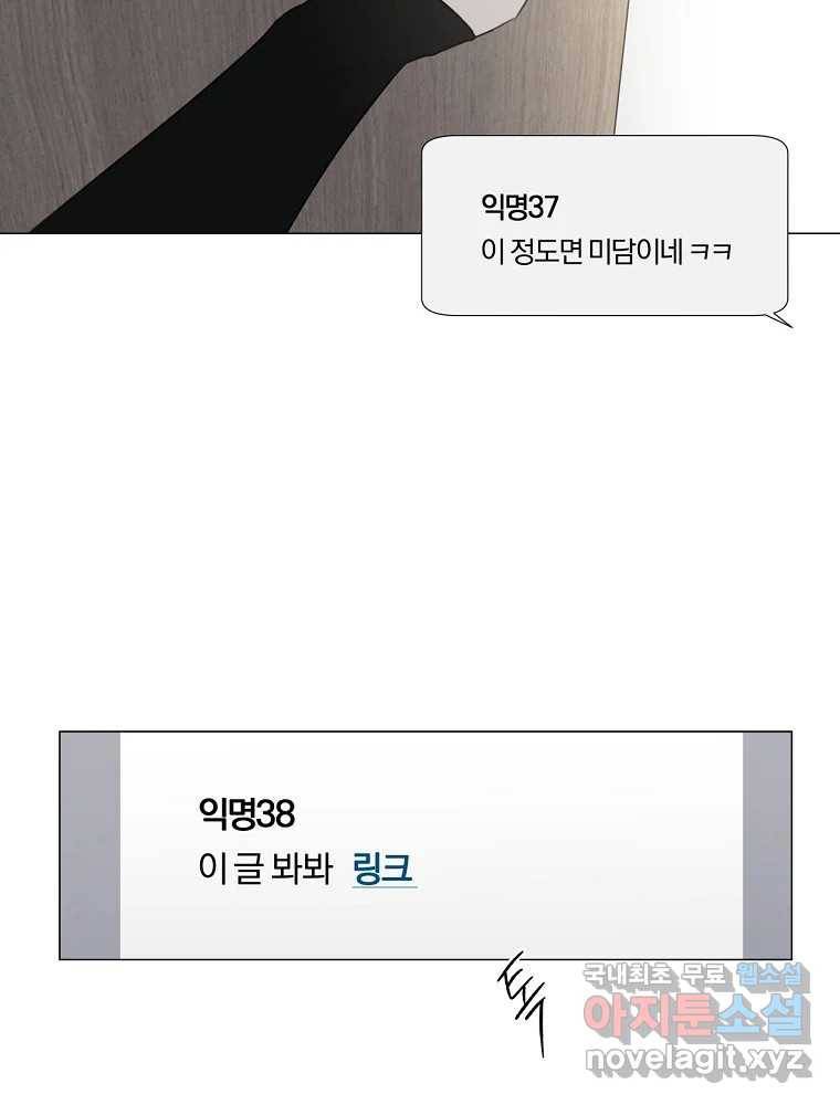 못할 짓 8화 53