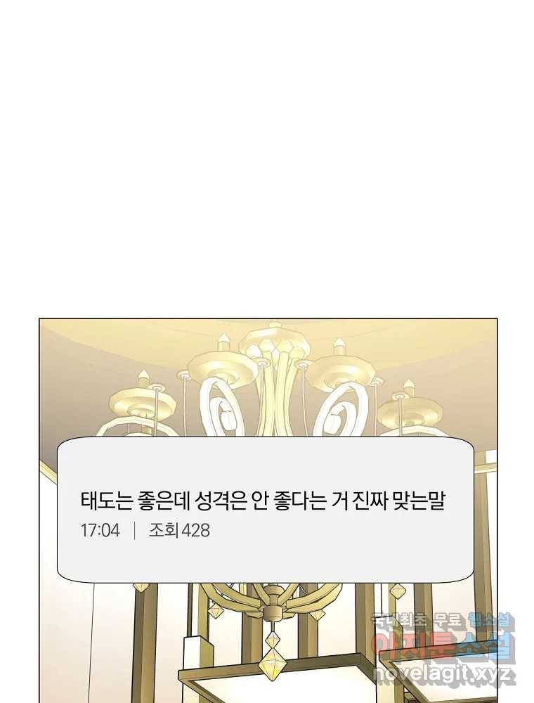 못할 짓 8화 54