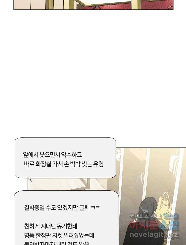 못할 짓 8화 55