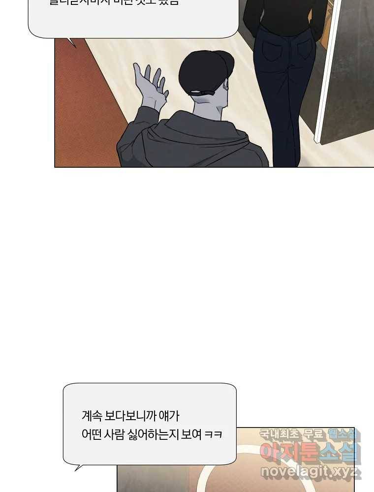못할 짓 8화 56