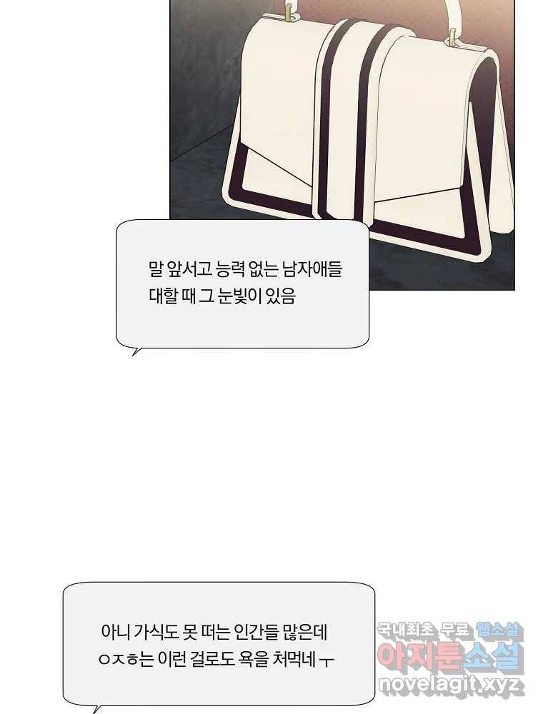 못할 짓 8화 57