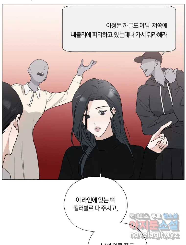 못할 짓 8화 58
