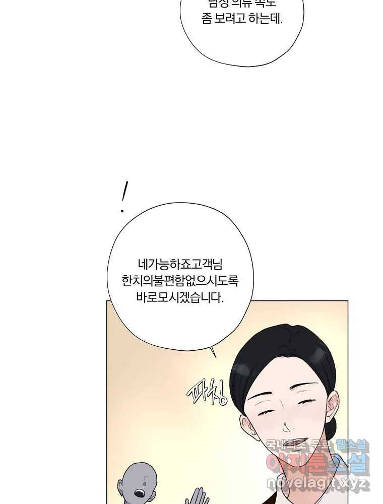 못할 짓 8화 59