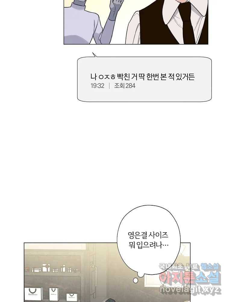 못할 짓 8화 60