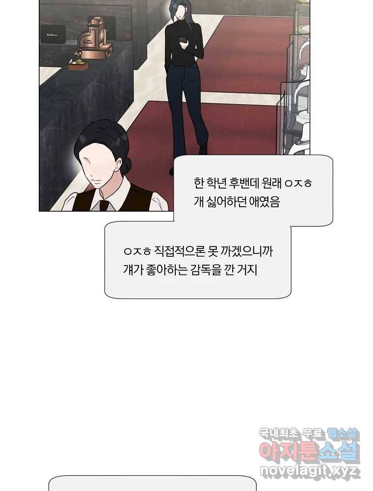 못할 짓 8화 61
