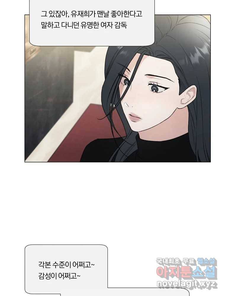 못할 짓 8화 62
