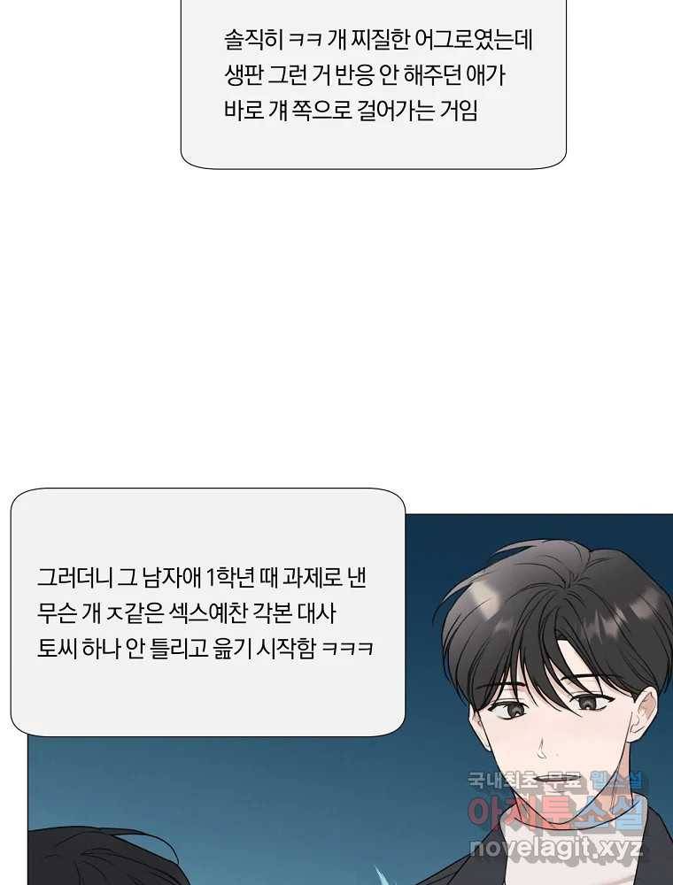 못할 짓 8화 63