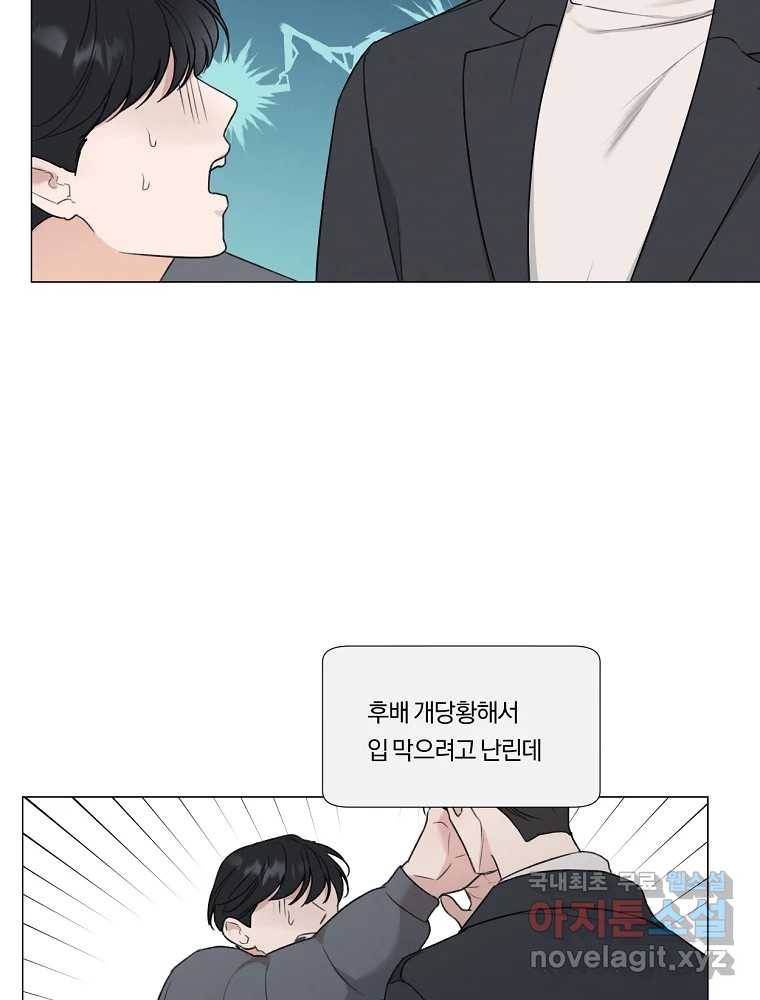 못할 짓 8화 64