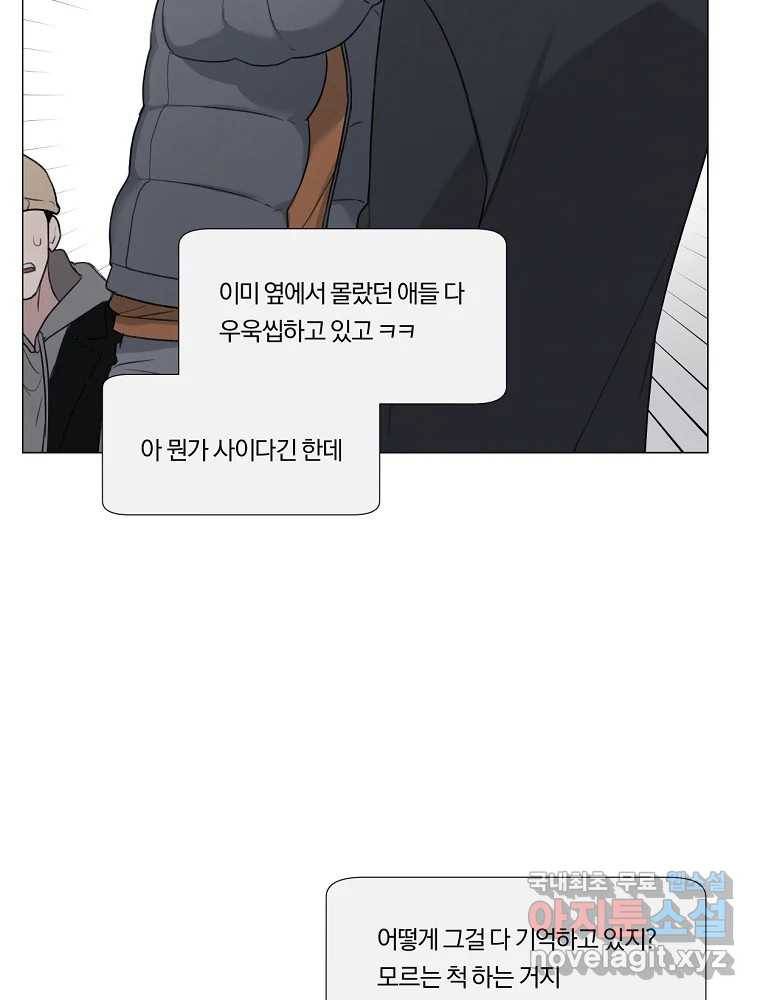 못할 짓 8화 65