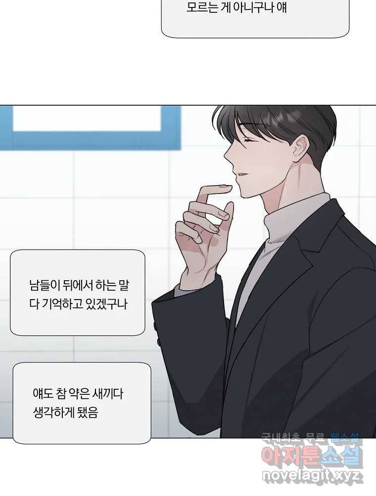 못할 짓 8화 66