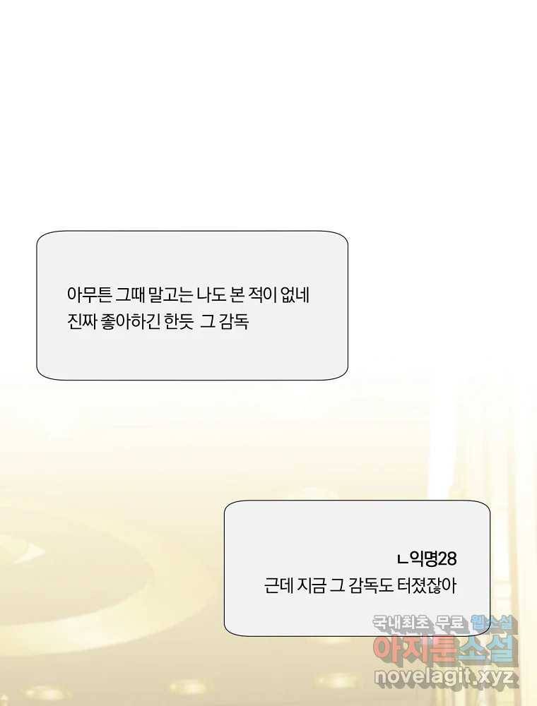 못할 짓 8화 67