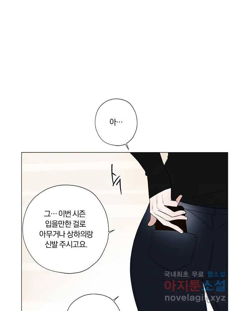 못할 짓 8화 69