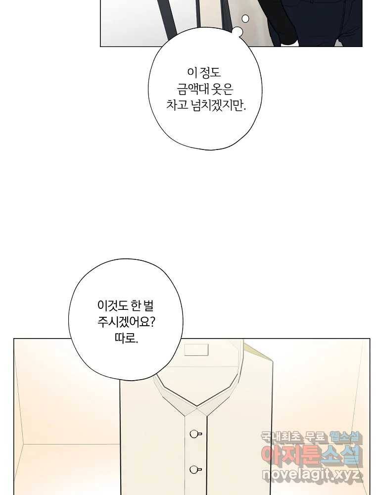 못할 짓 8화 71