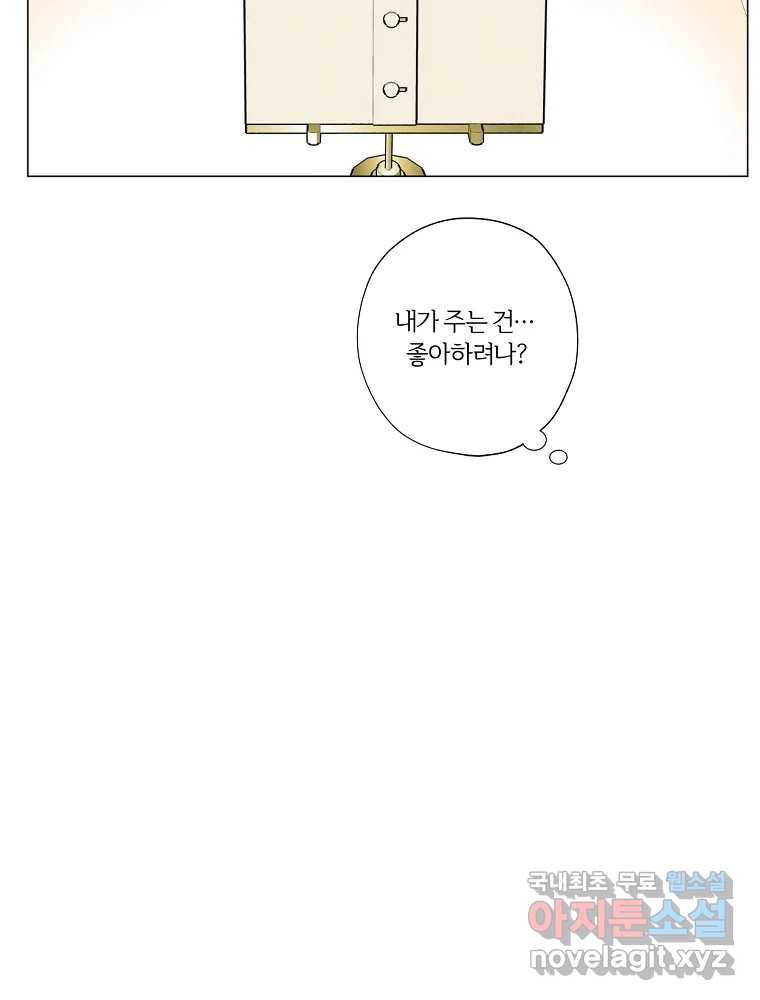 못할 짓 8화 72