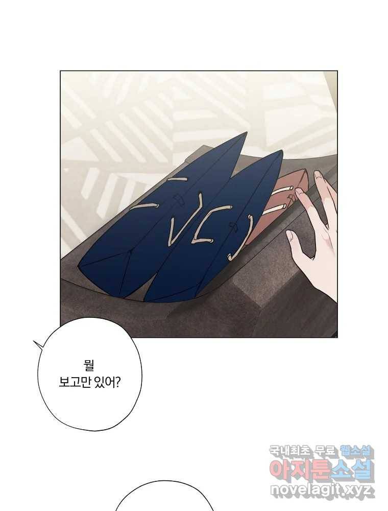 못할 짓 8화 75