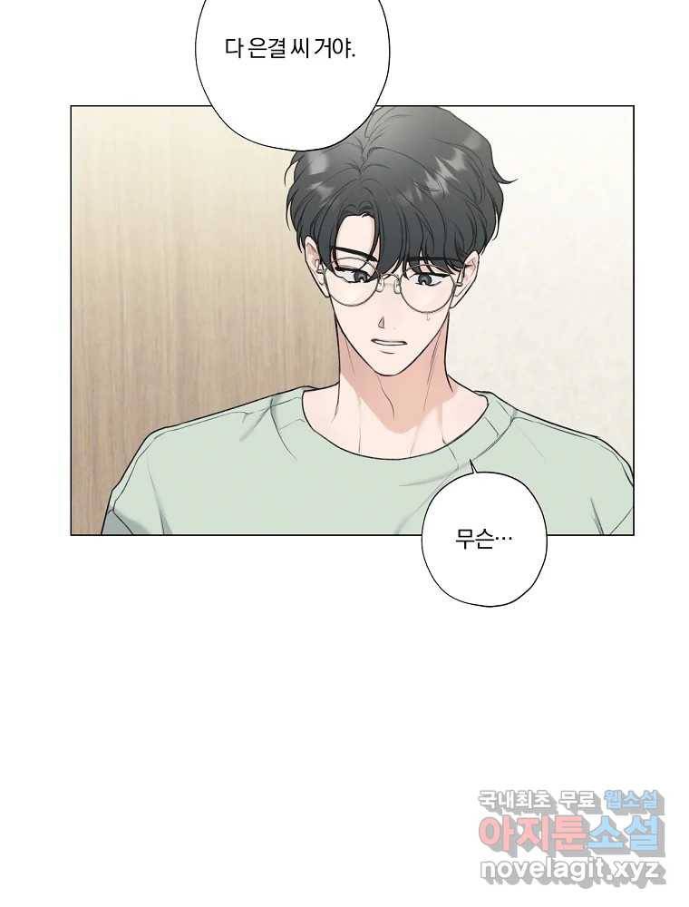 못할 짓 8화 76