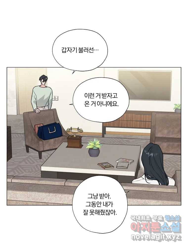 못할 짓 8화 77