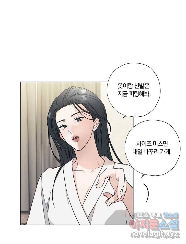 못할 짓 8화 78