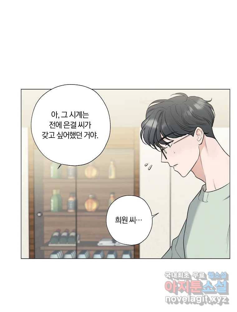 못할 짓 8화 79