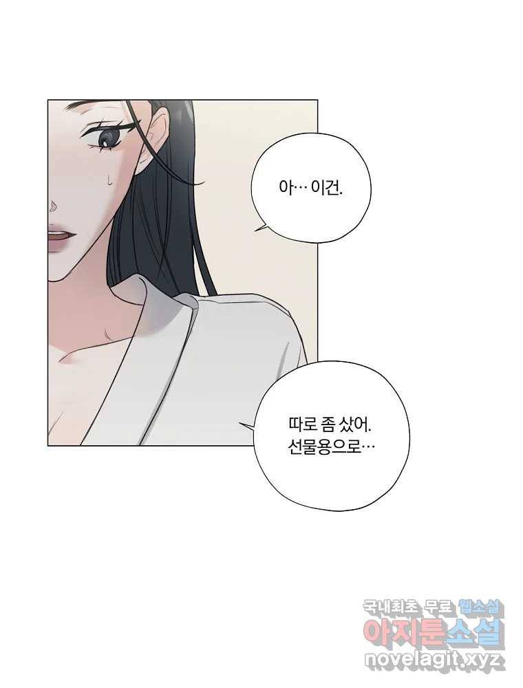 못할 짓 8화 81
