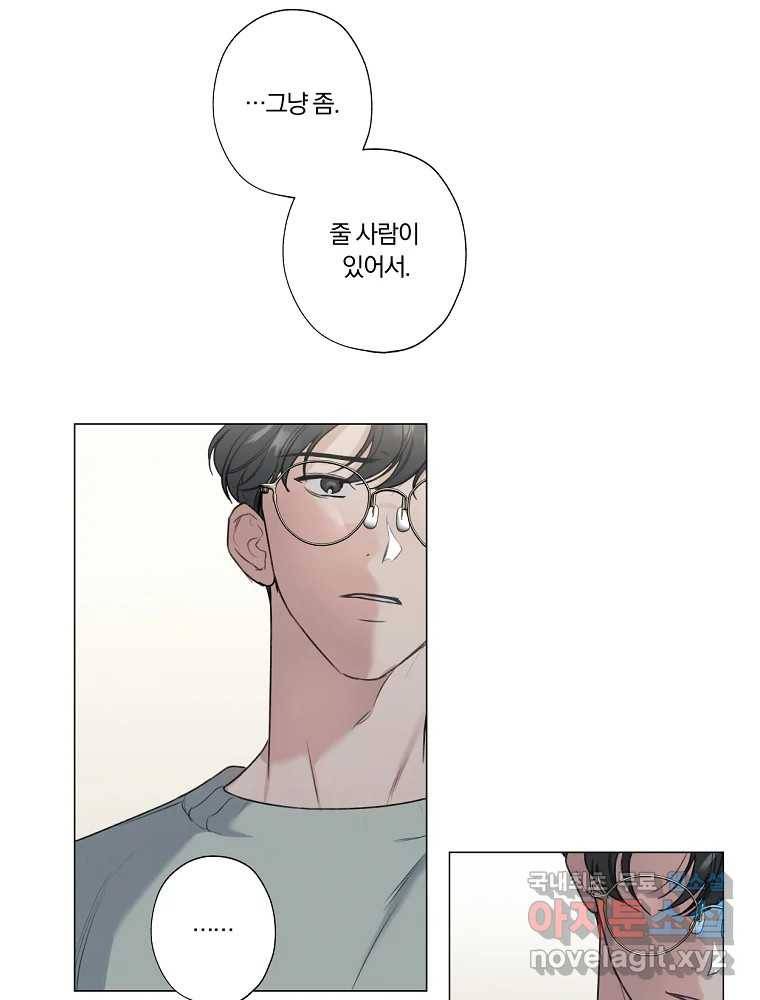 못할 짓 8화 83