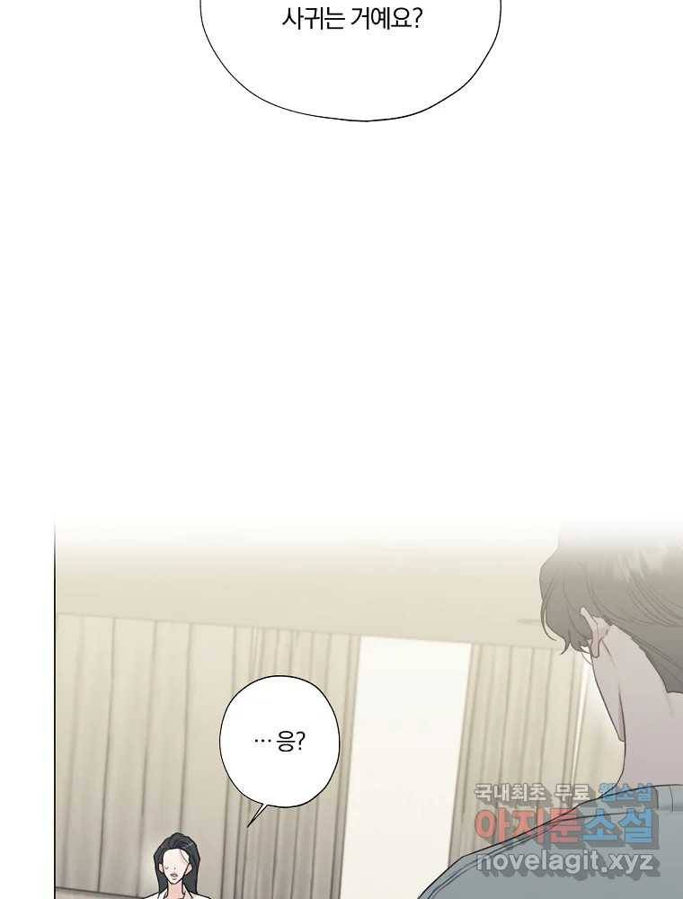 못할 짓 8화 85