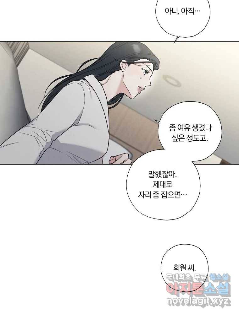 못할 짓 8화 87