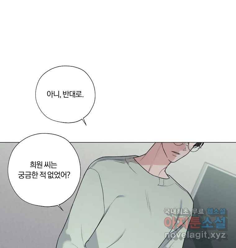못할 짓 8화 89