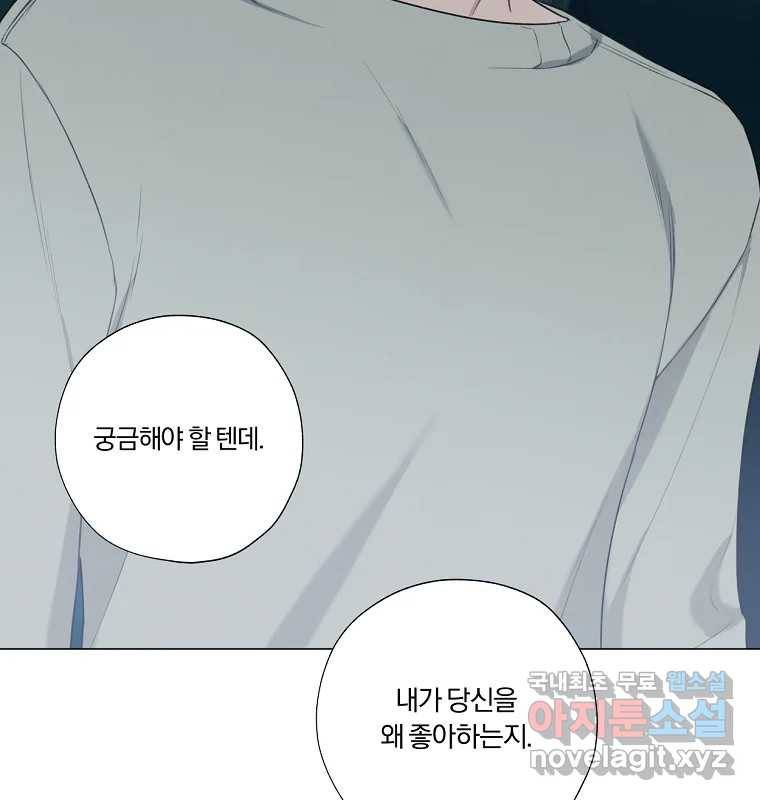 못할 짓 8화 91