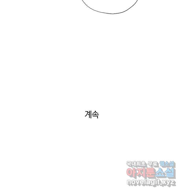못할 짓 8화 92