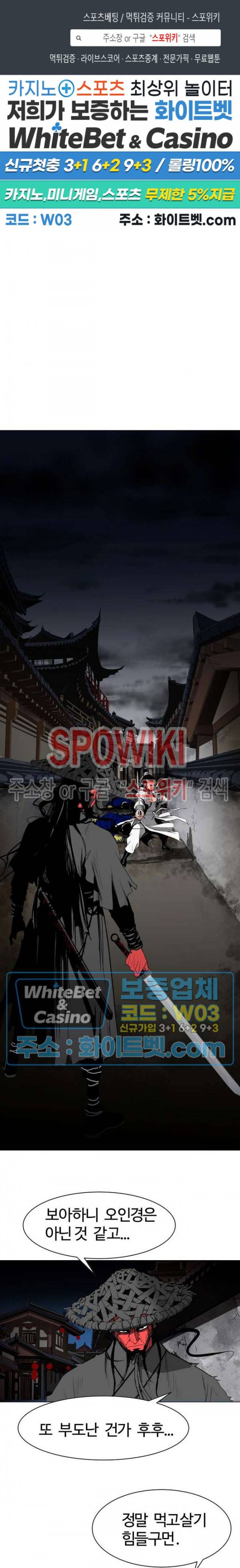 무결 30화 1
