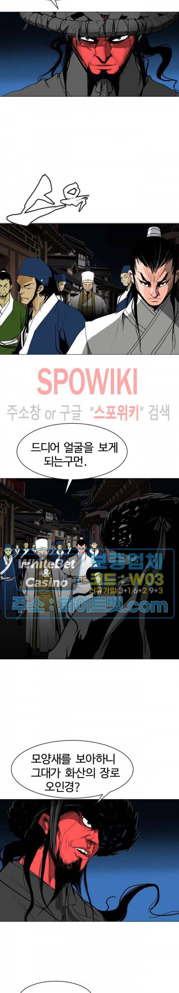 무결 30화 3