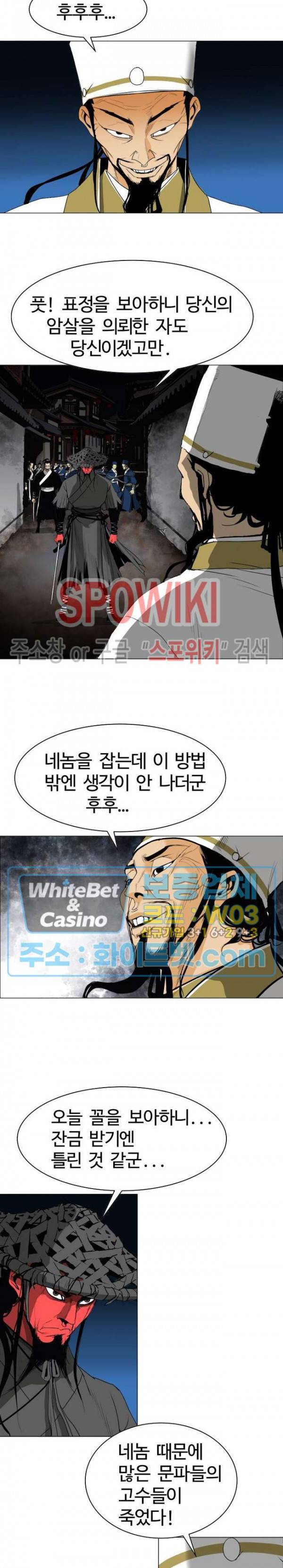 무결 30화 4