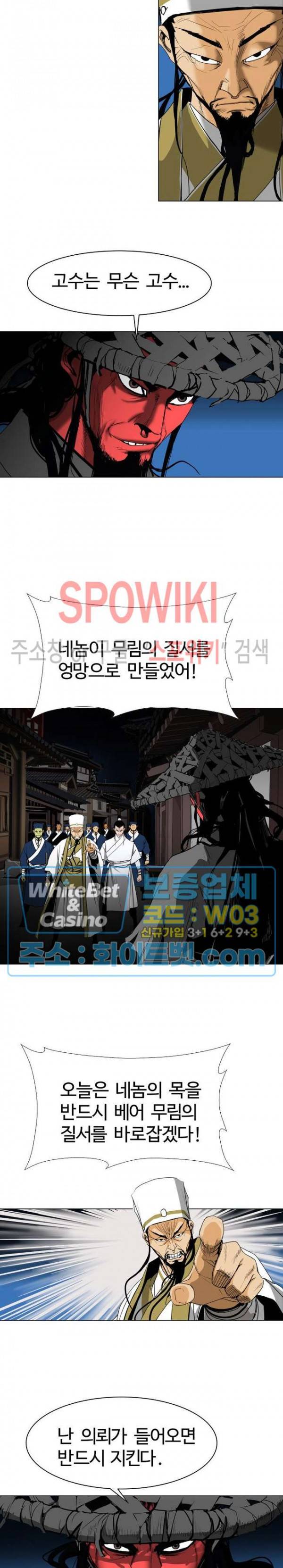 무결 30화 5