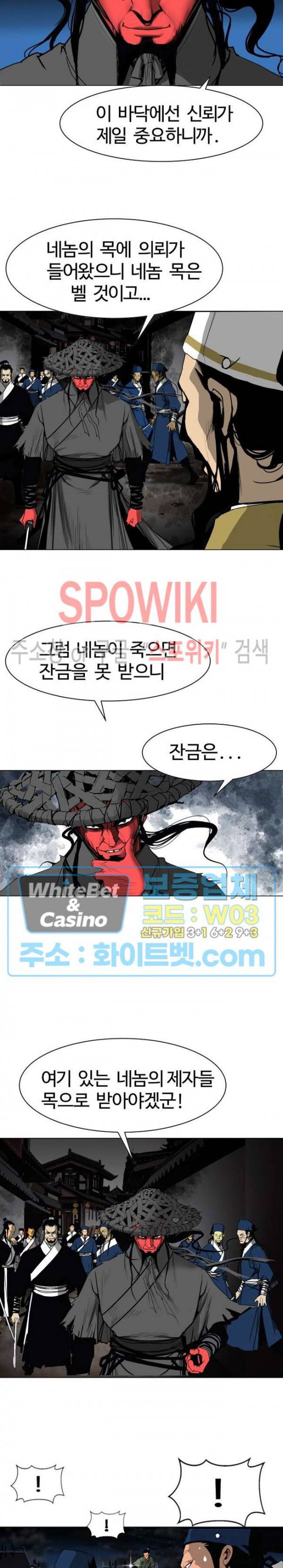 무결 30화 6