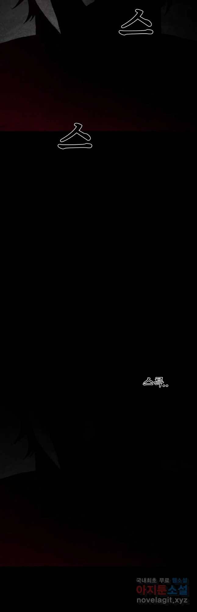 구원 77화 5