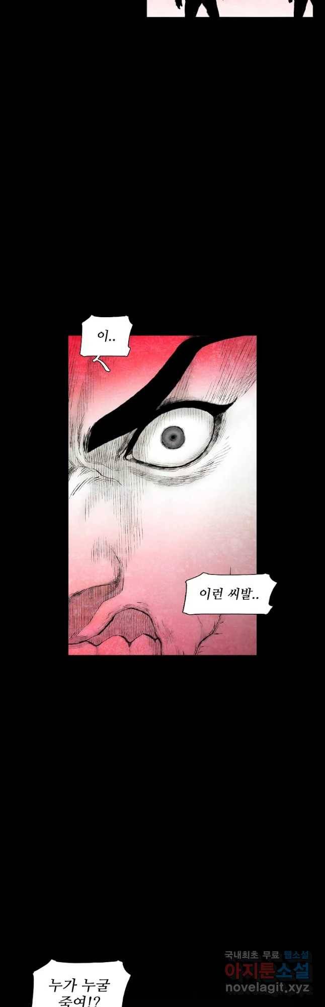 구원 77화 7