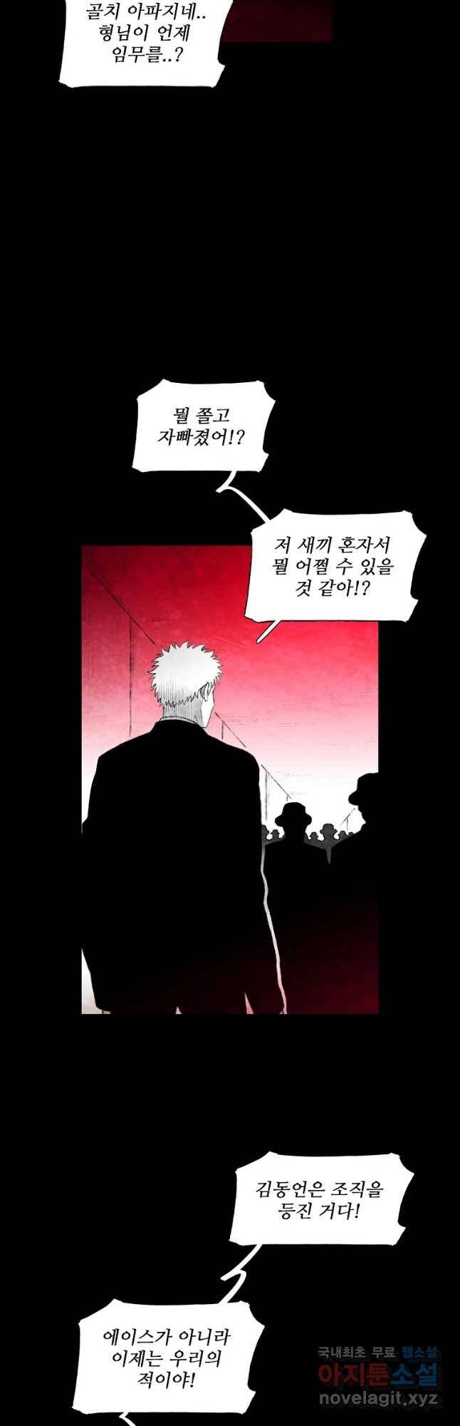 구원 77화 10